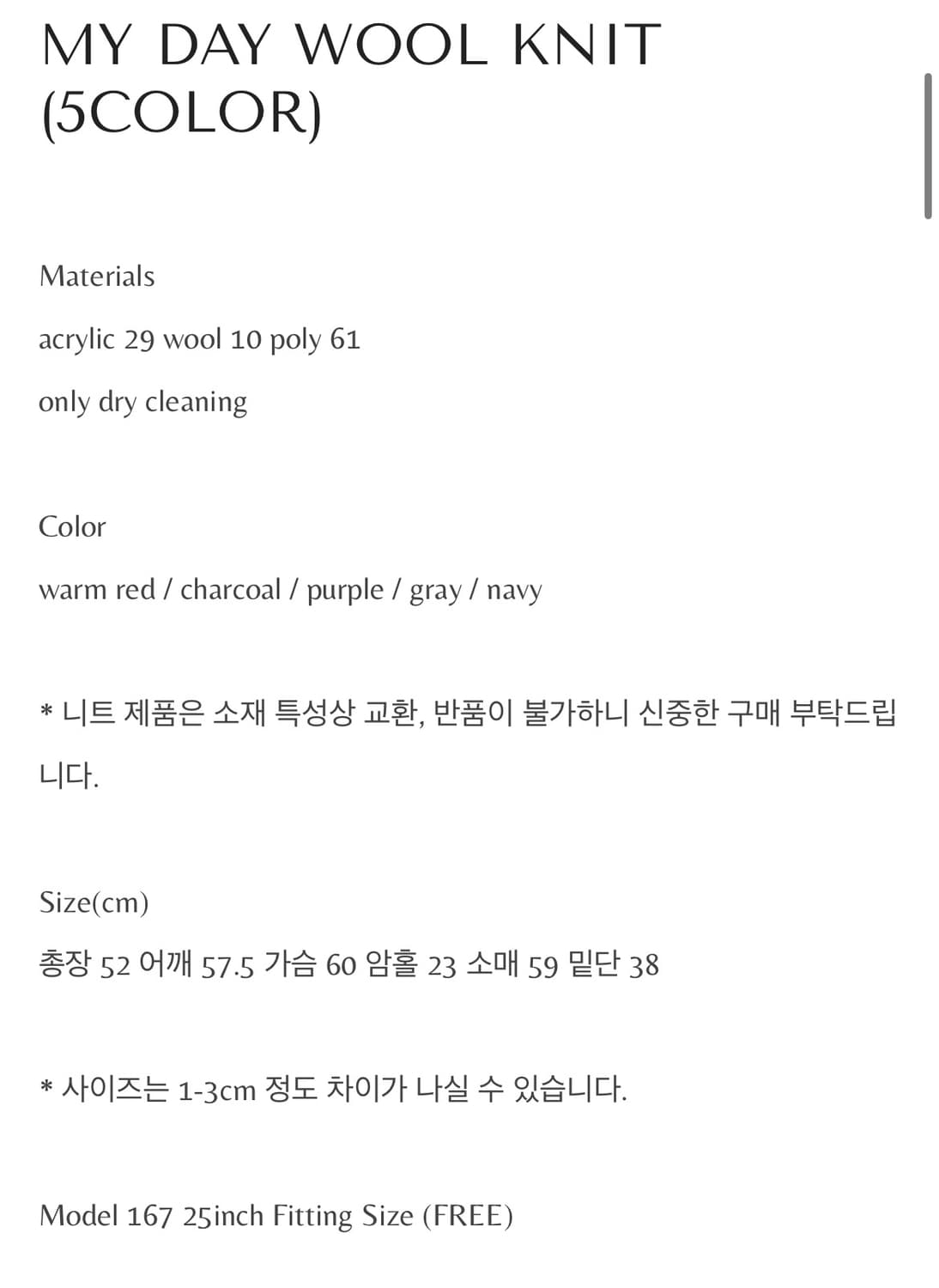 [rapture] 랩쳐 니트 MY DAY WOOL KNIT (red) 상품이미지9