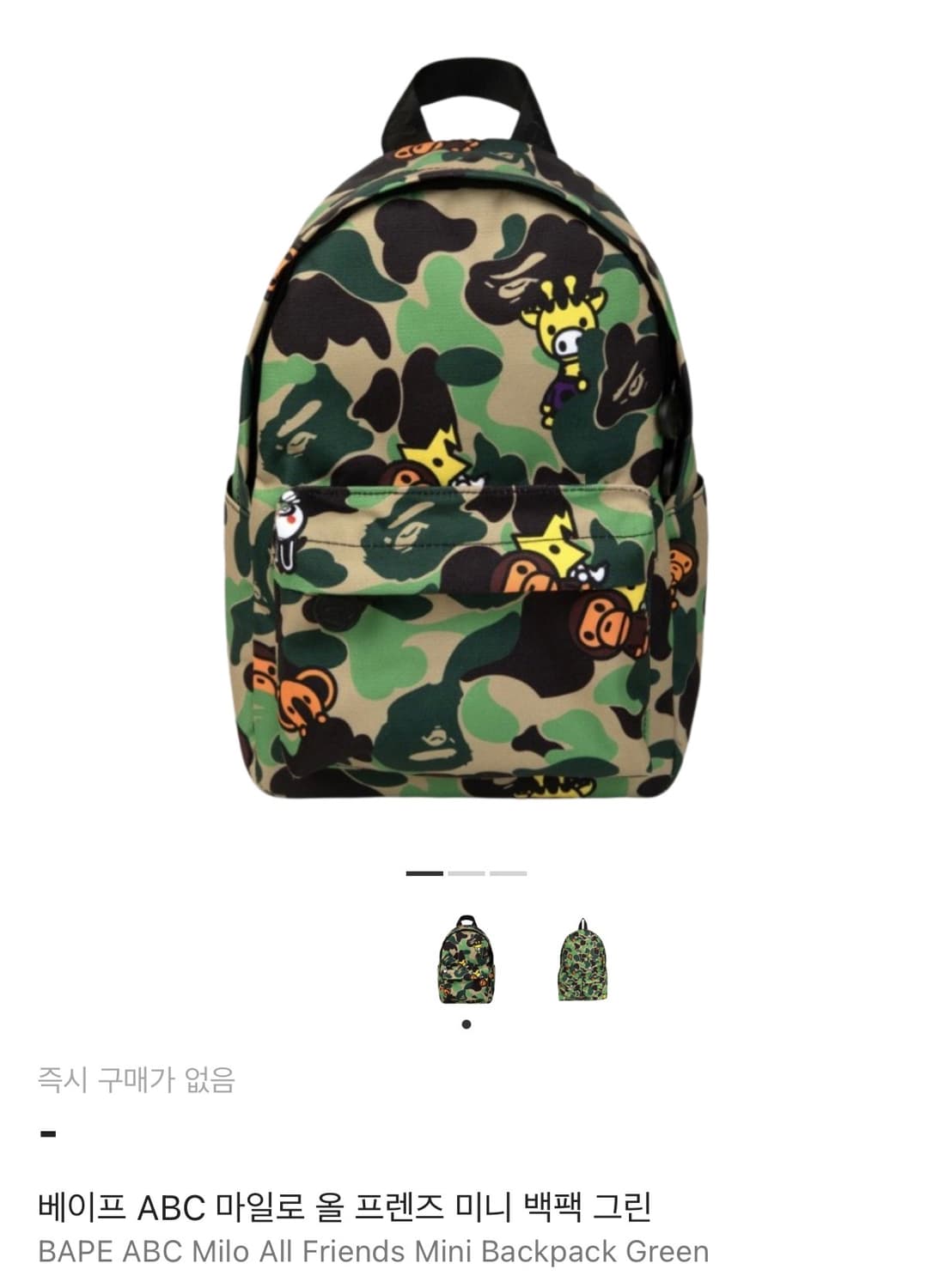 베이프 abc 마일로 올 프렌즈 미니 백팩 그린  상품이미지1