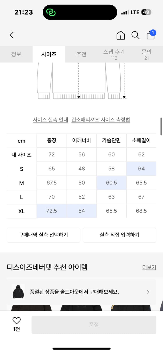 디스이스네버뎃 후드티 상품이미지3