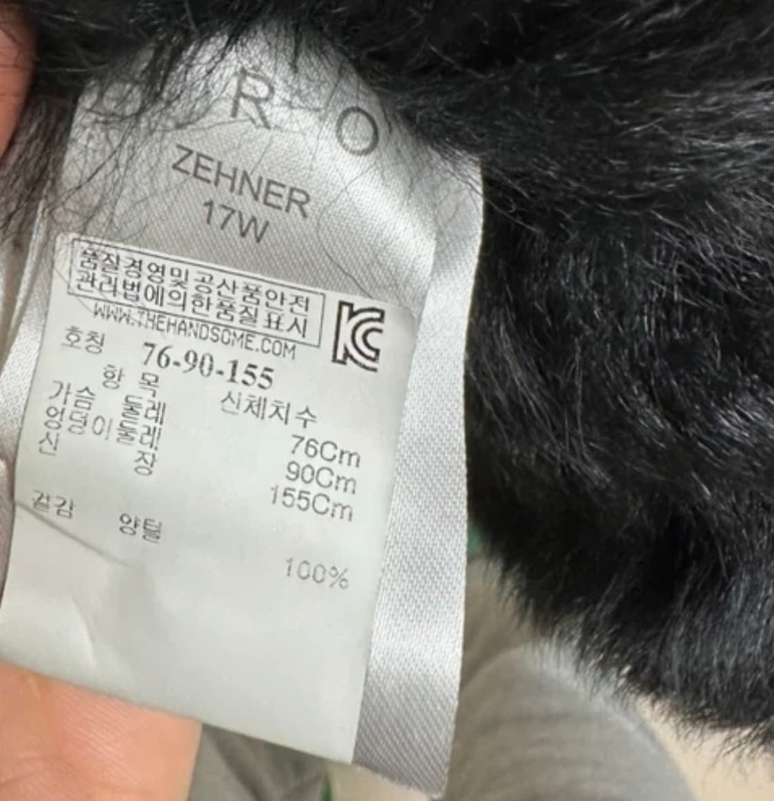 이로 IRO 천연양털 무스탕 34(M) 정품 상품이미지5