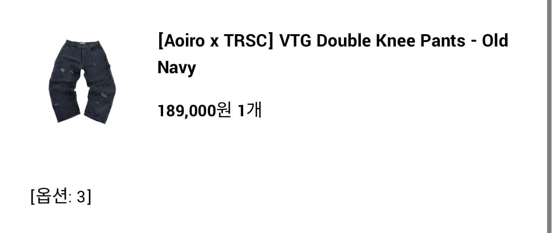 (3) 아오이로 X TRSC VTG Double Knee Pants 상품이미지2