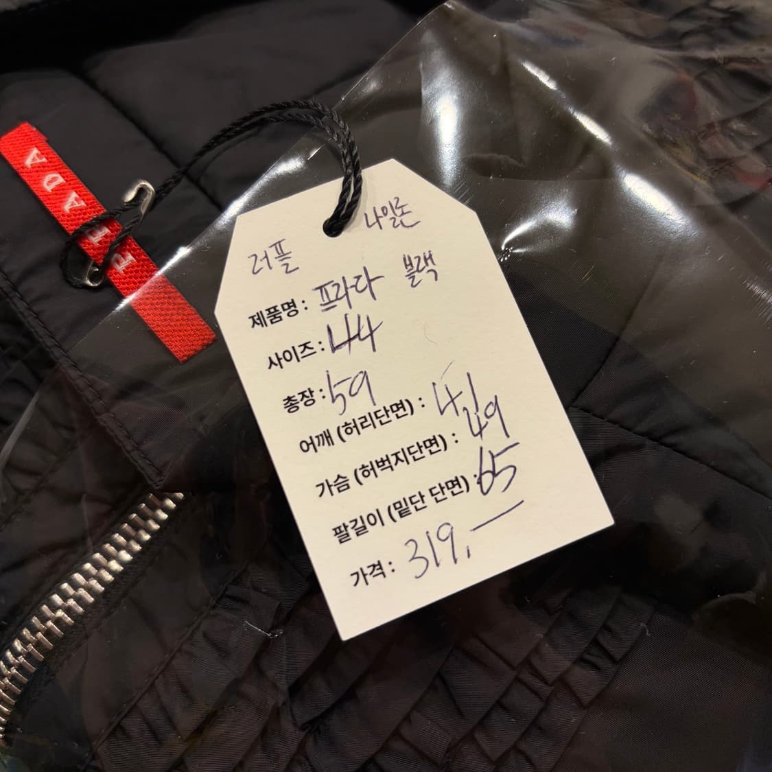 [44] 프라다 러플 나일론 블랙 우먼 자켓 B767 상품이미지10