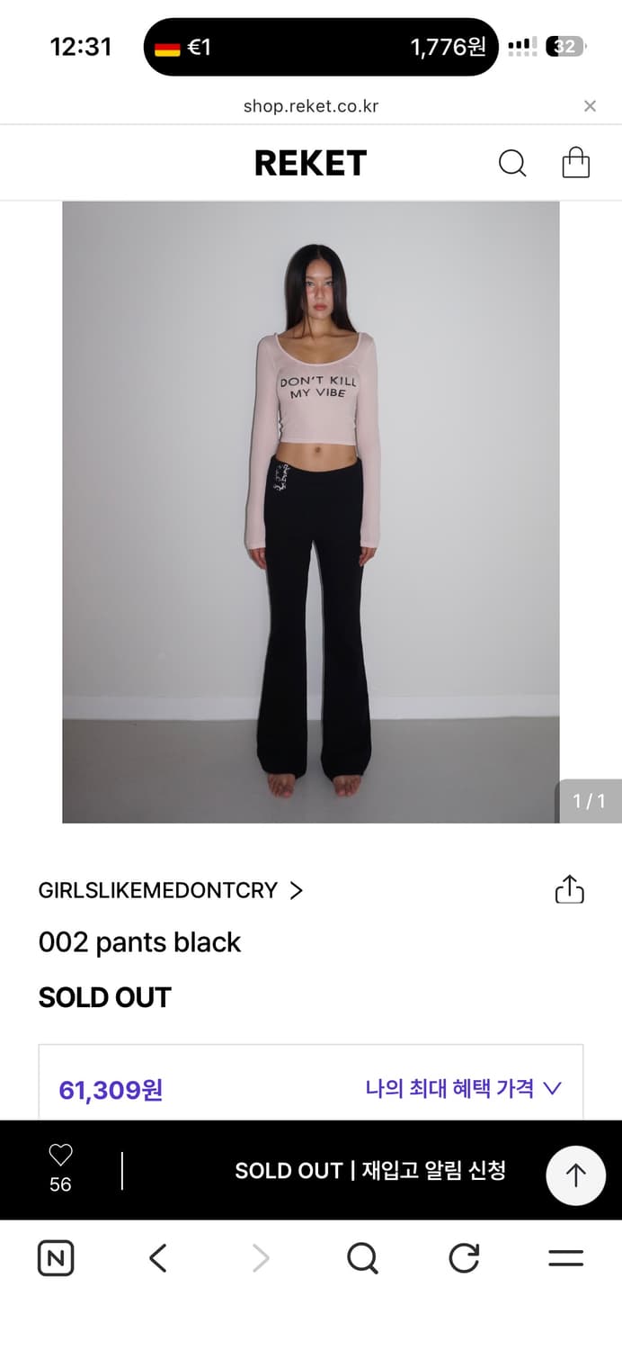 걸스라잌미돈크라이 002 호피 부츠컷팬츠 상품이미지1