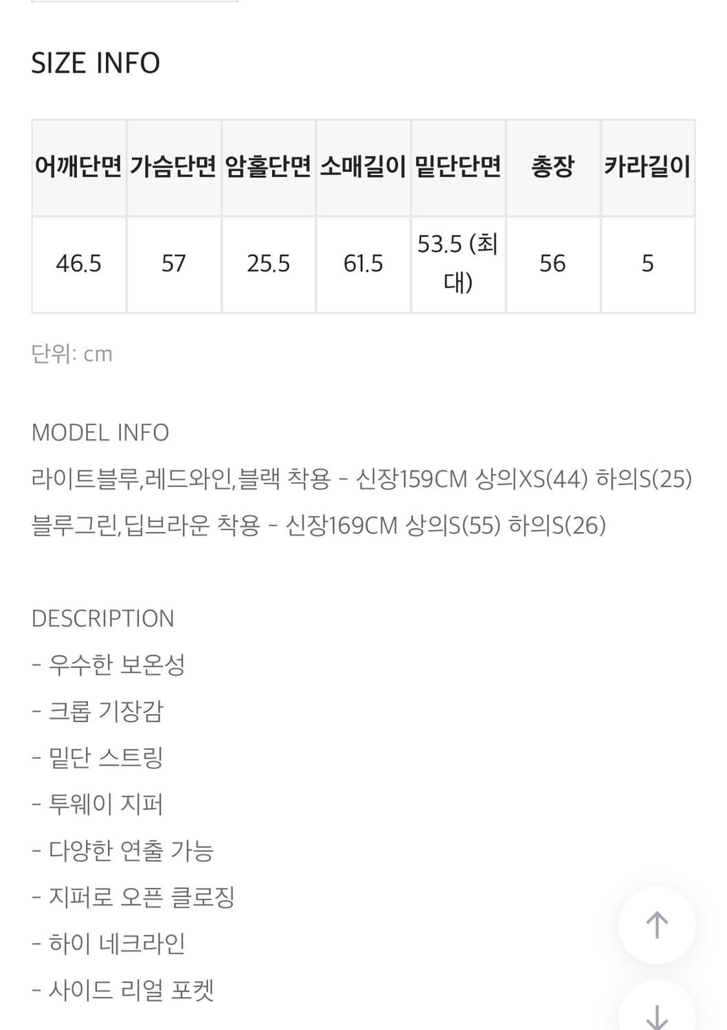 블랙업 제니드 덕다운 크롭패딩 상품이미지6