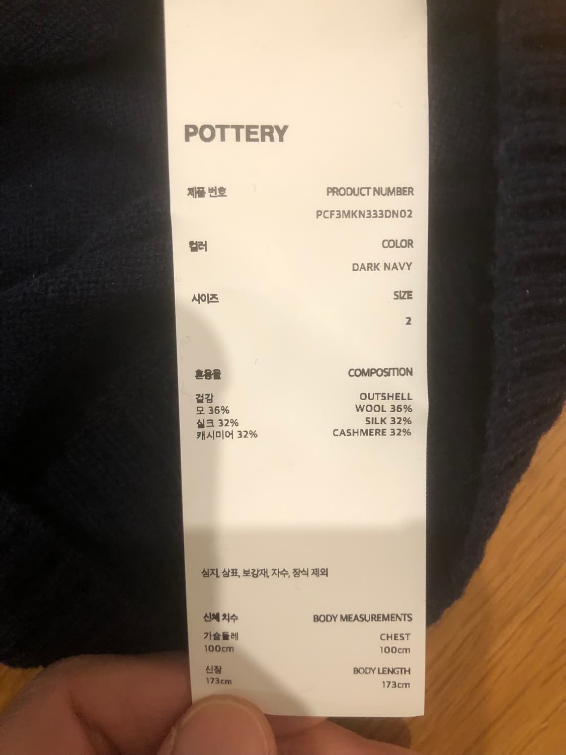 Pottery 울 캐시미어 폴로 니트 상품이미지2