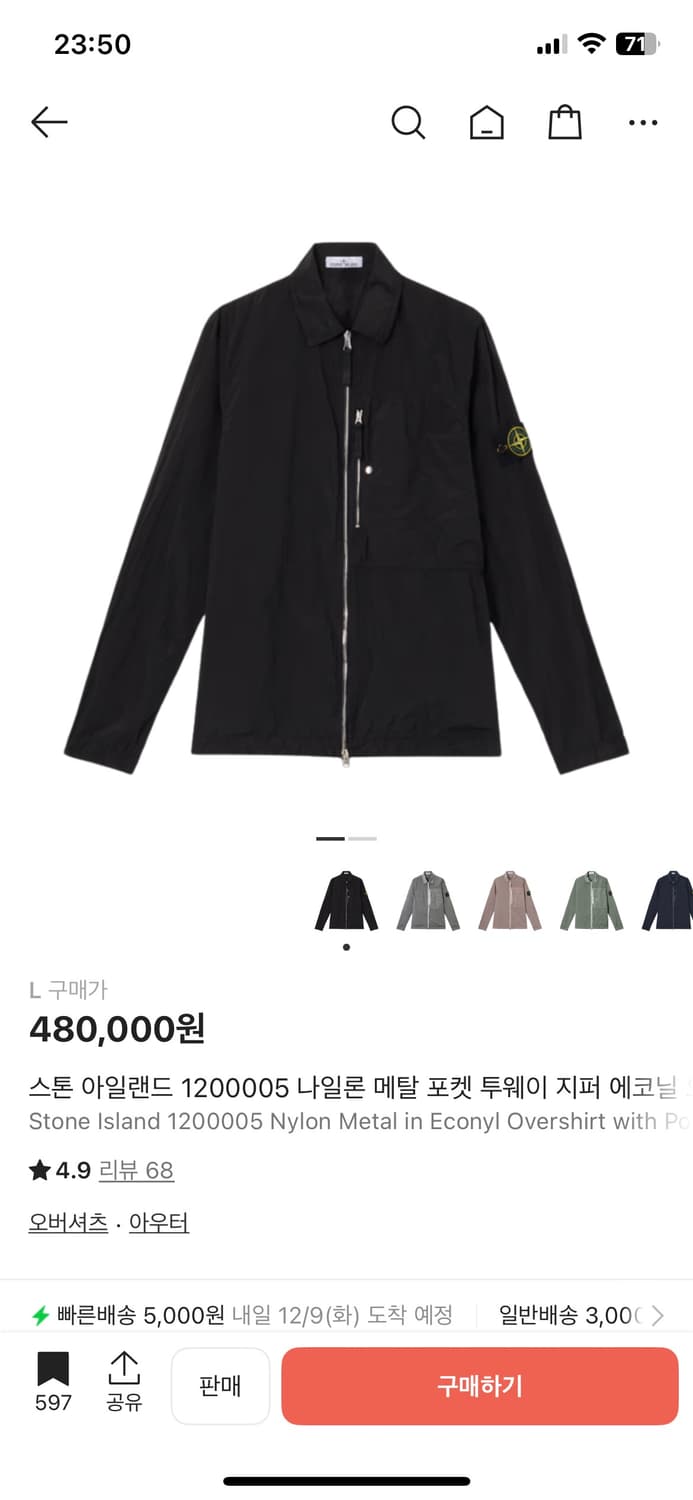 스톤아일랜드 나일론 오버셔츠25ss 블랙L 상품이미지3