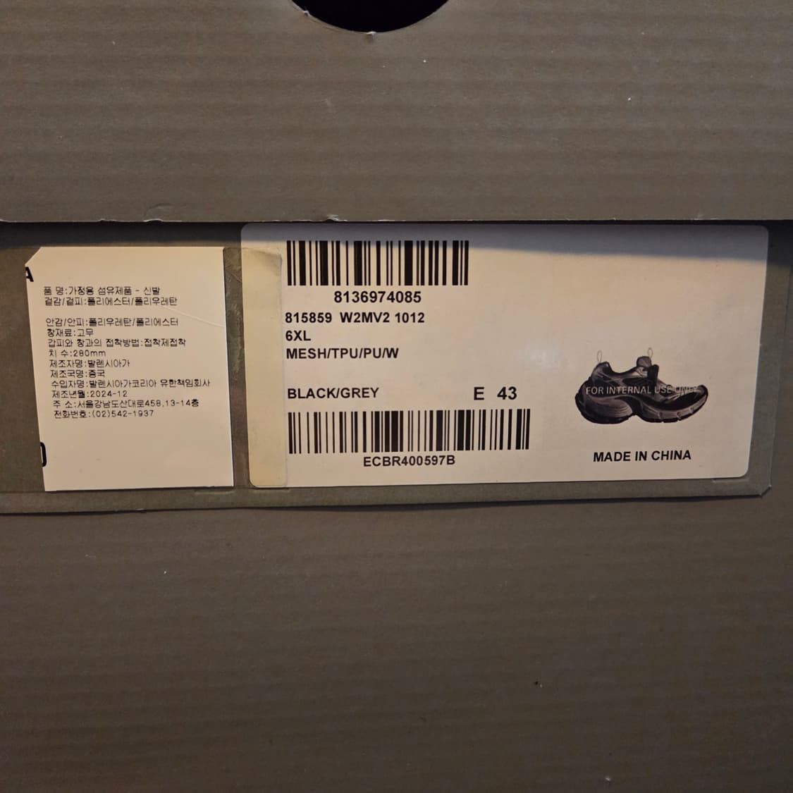 발렌시아가 6XL 블랙/그레이 (43) 상품이미지3