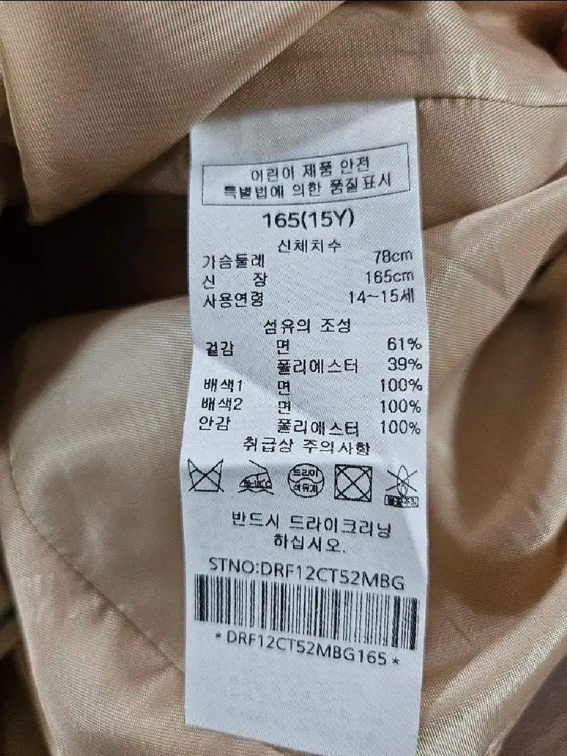 DAKS  닥스 베이지 트렌치 코트 165  .  여성 55반 상품이미지6