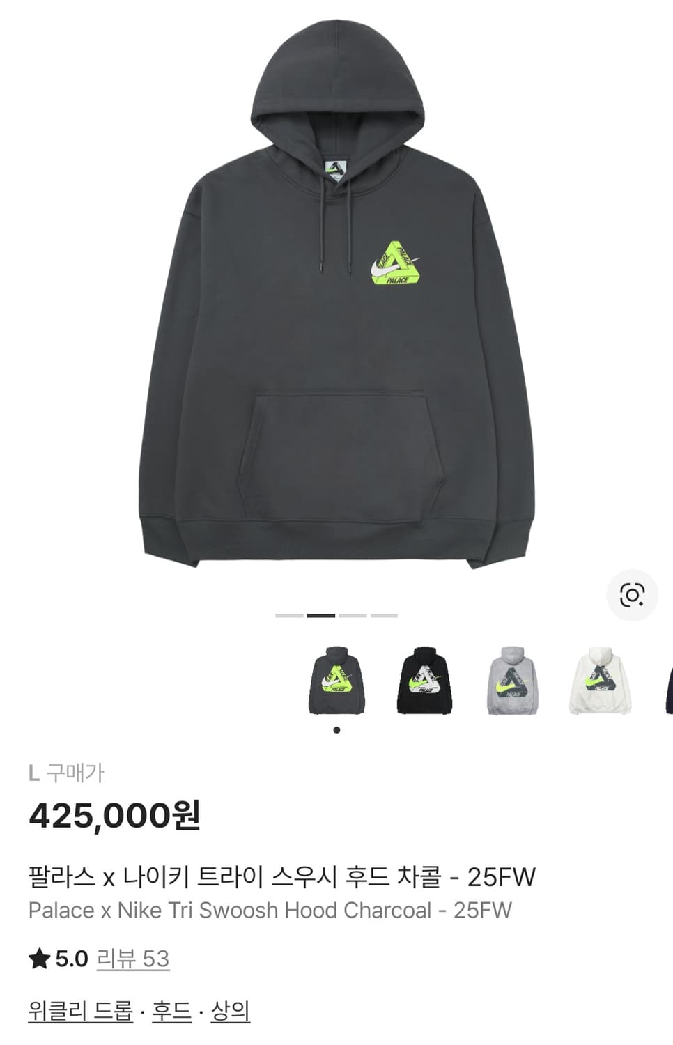 나이키x팔라스 콜라보 후드티 차콜색  상품이미지1