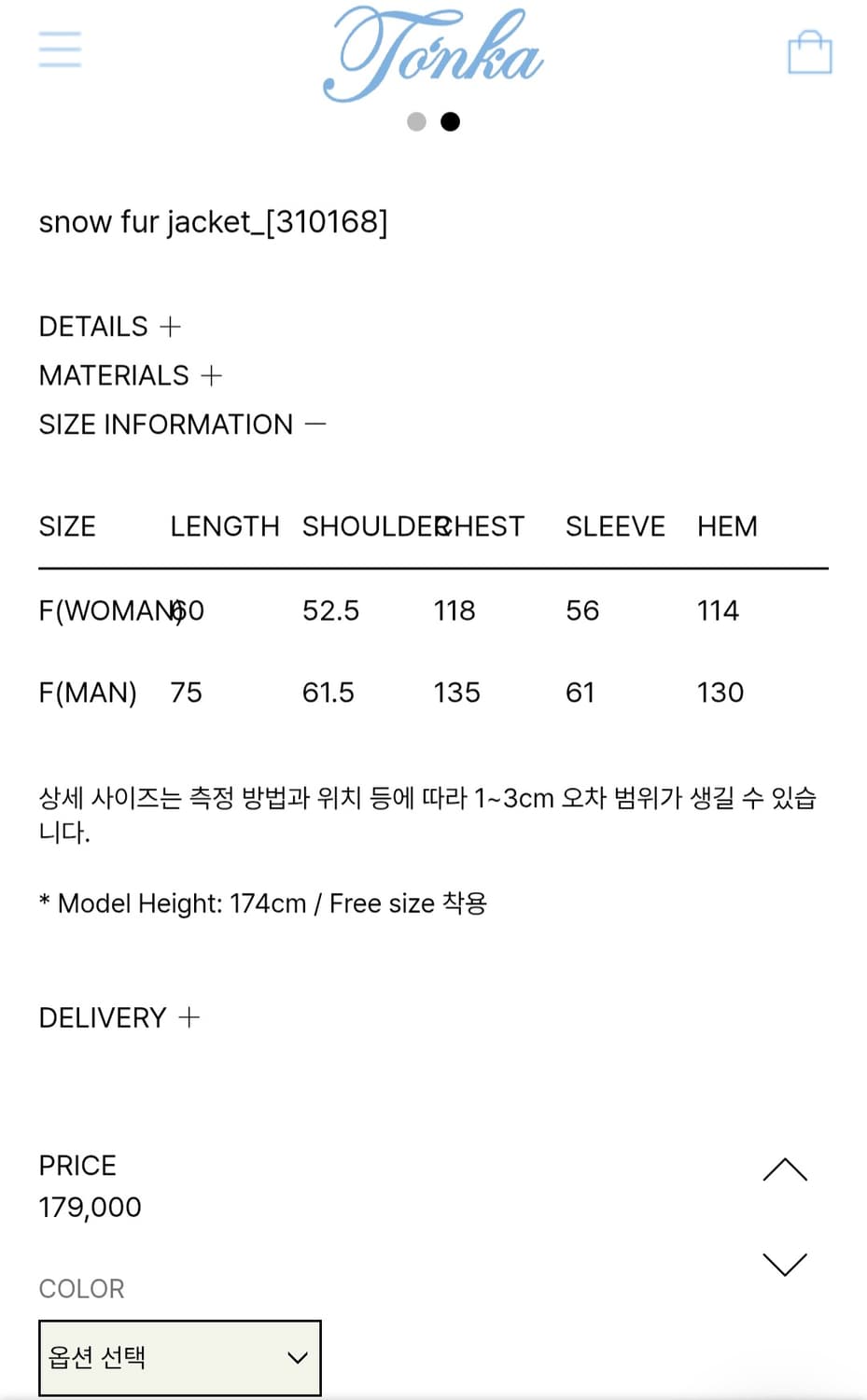 톤캬 TONKA 스노우 퍼 자켓 여성 상품이미지6