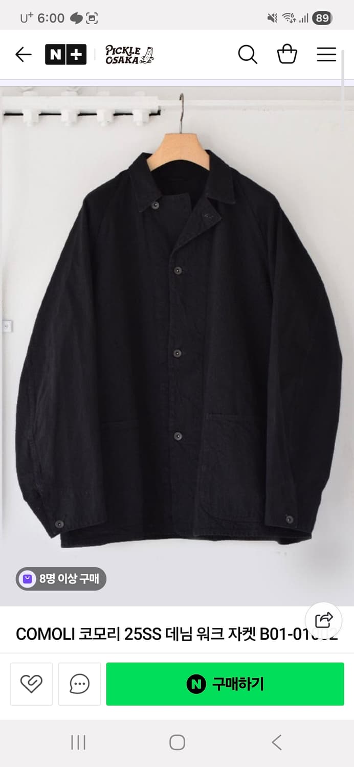 코모리워크자켓 25fw 상품이미지1