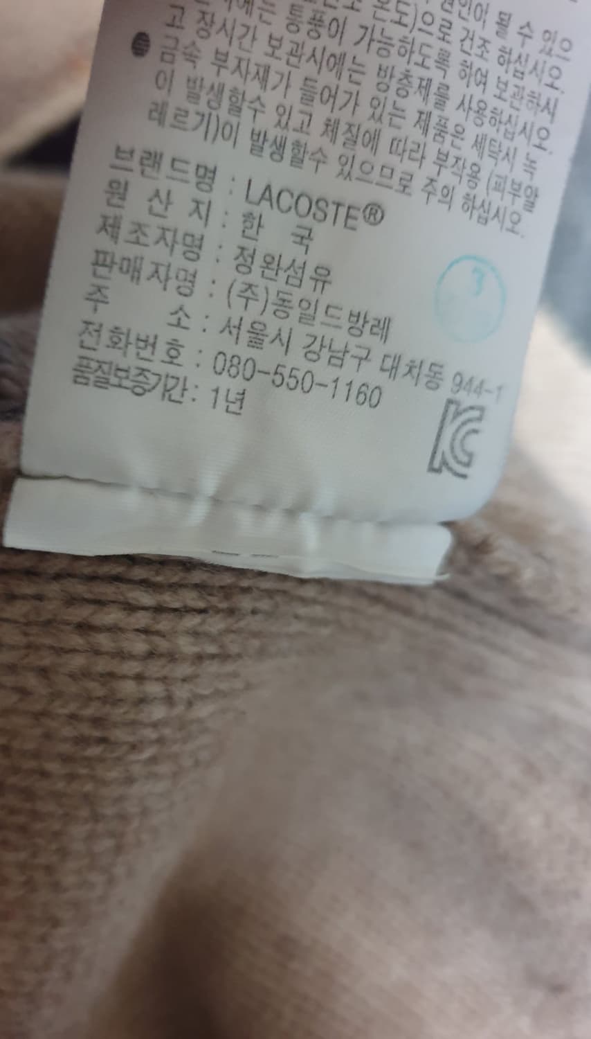 (동일드방레) 라코스테 칼라블럭 하이넥 니트집업 와인 (100) 상품이미지6