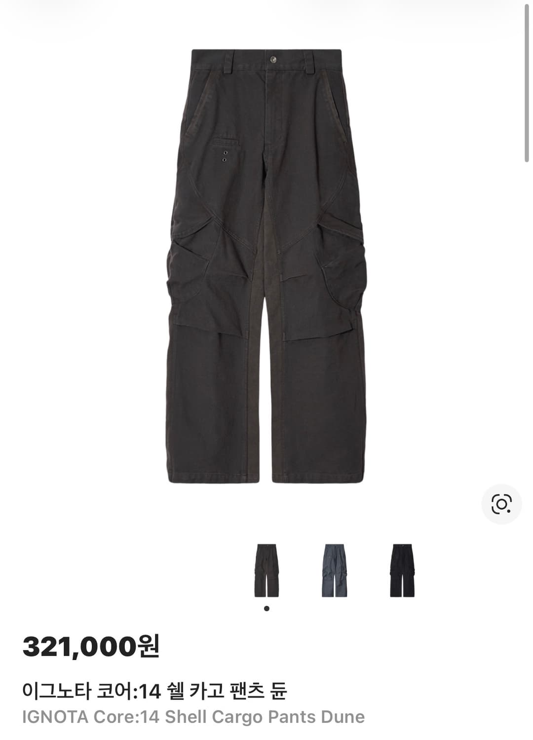 이그노타 코어14 쉘 카고 팬츠 듄  상품이미지1