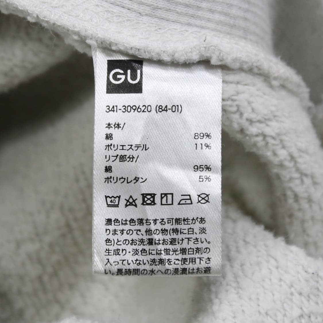 (착용컷) GU NYU 스웻 셔츠 (남성용 98) 상품이미지7