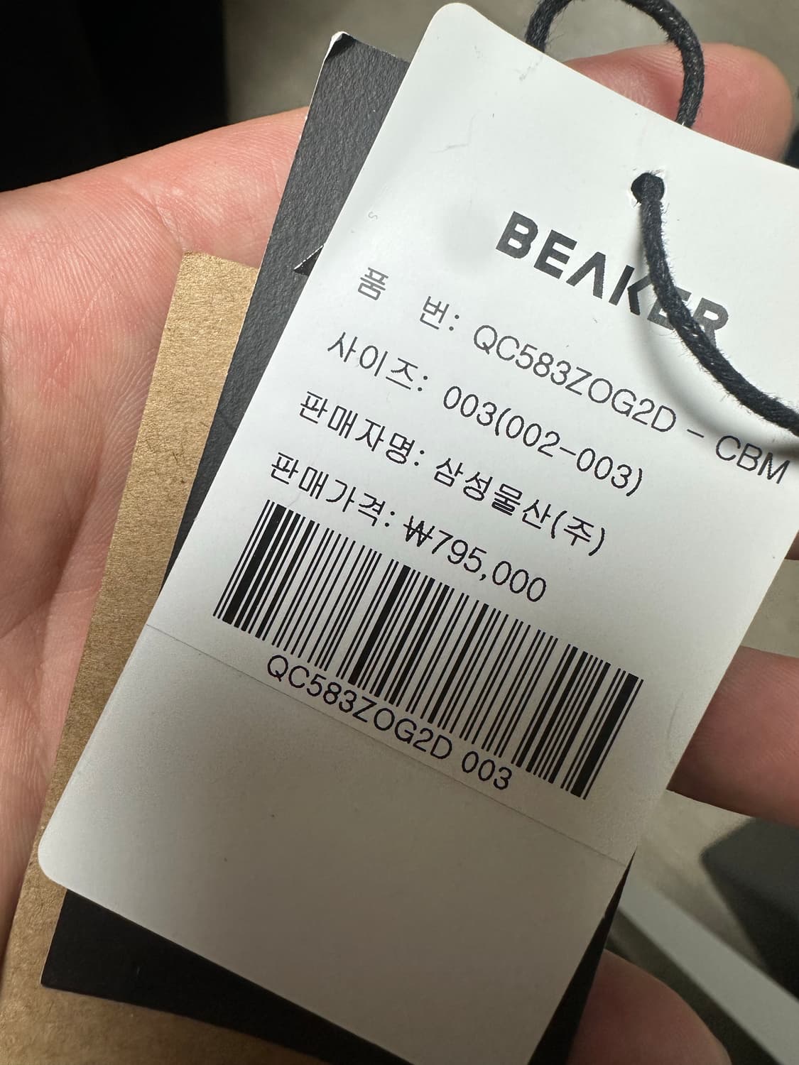 (003) beaker (비이커) 블래이져 자켓 팝니다 상품이미지5