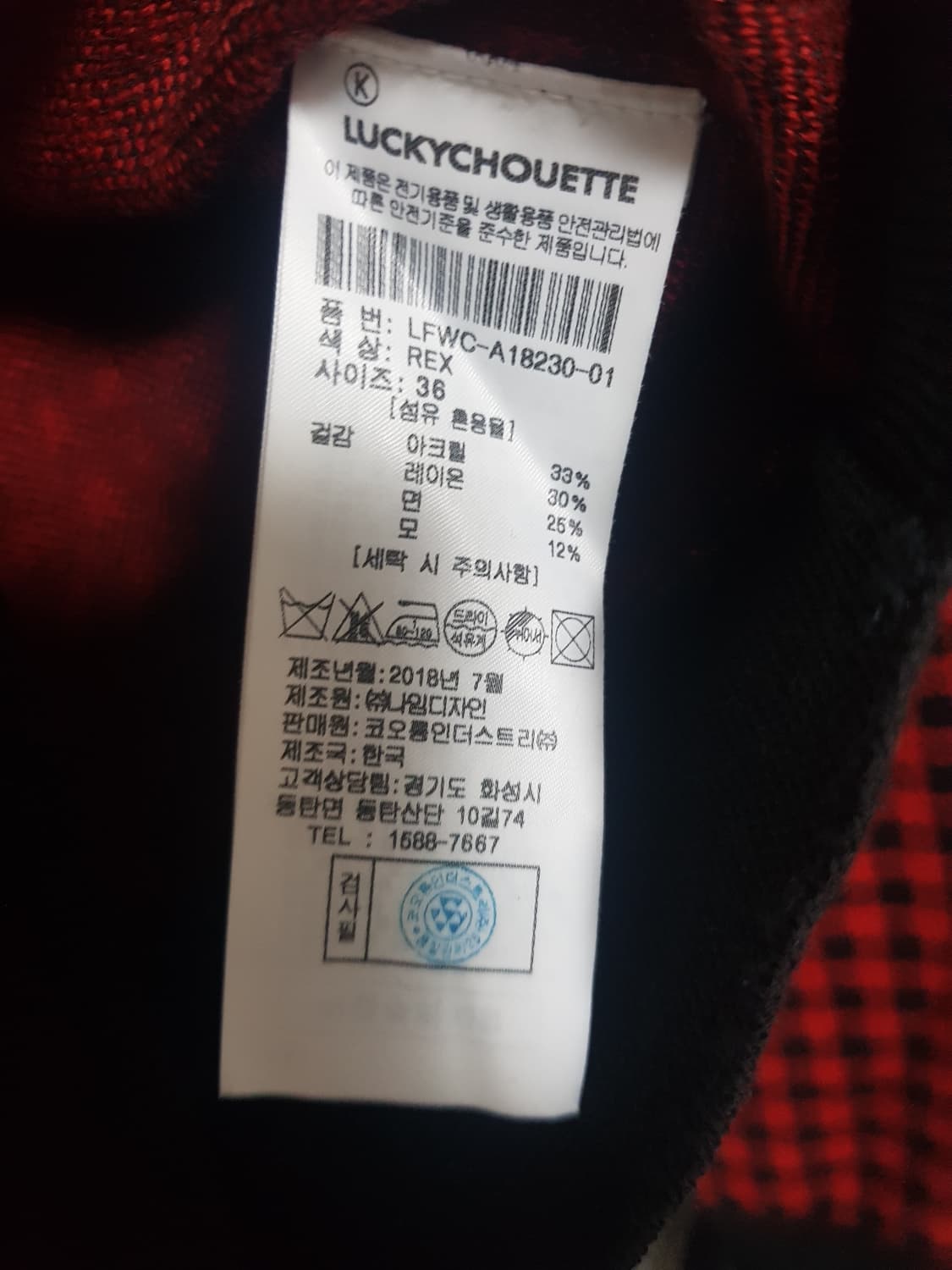 럭키슈에뜨 체크 가디건 상품이미지4