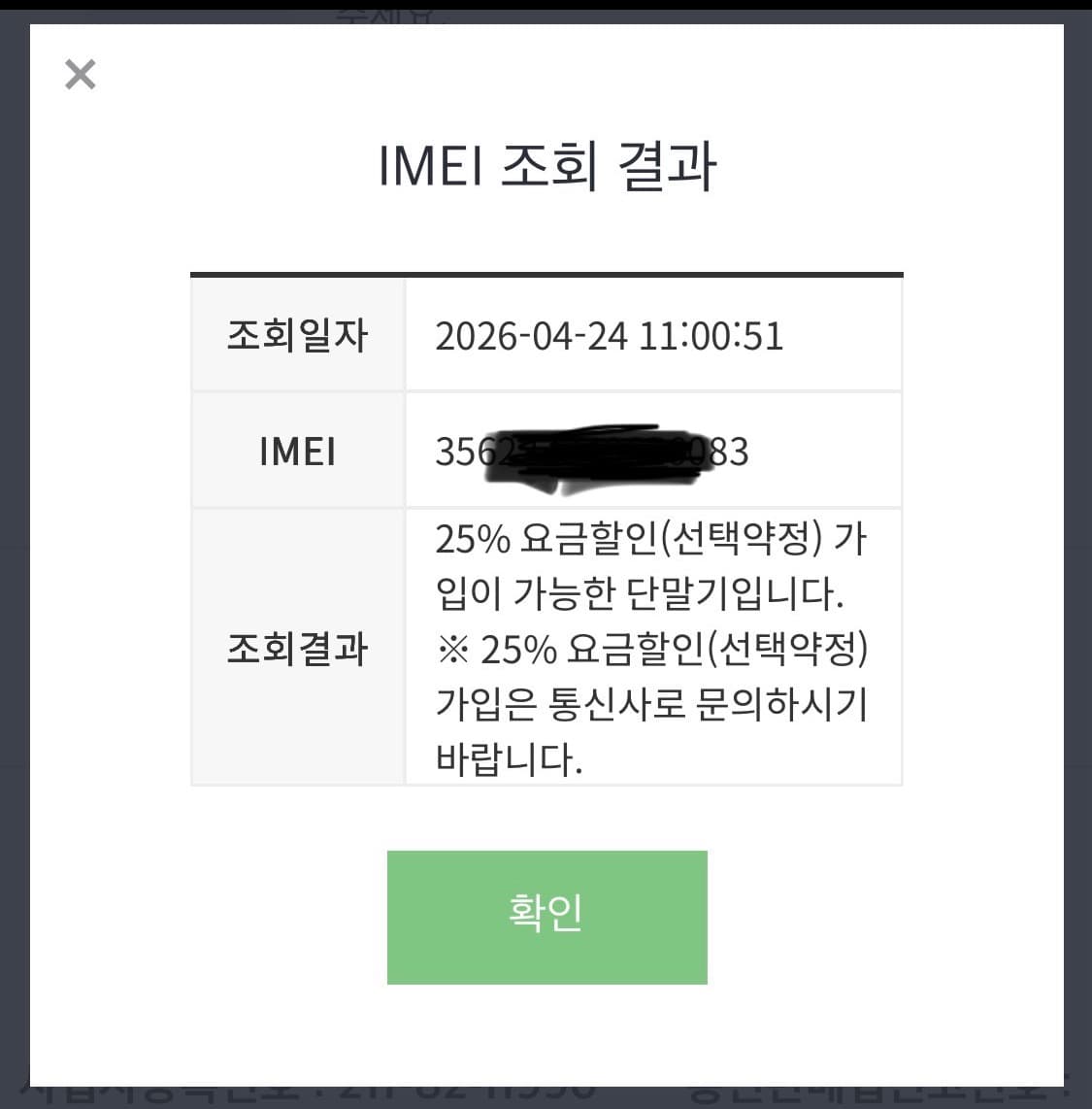 아이폰17 일반 블랙 256G 미사용 새제품 상품이미지4