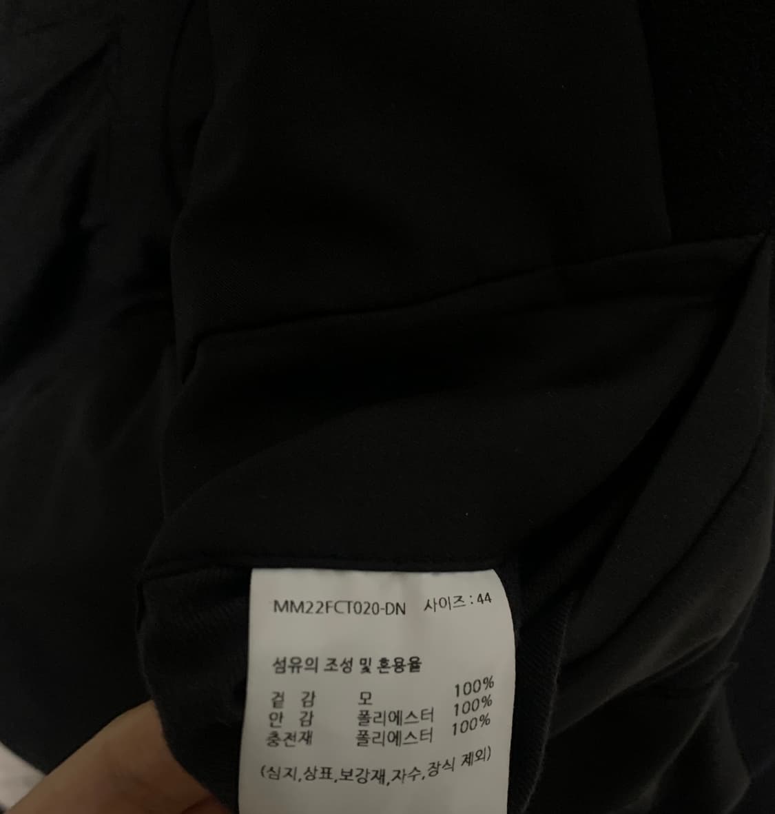 마마가리 포트베이 울 블루종 다크네이비 44사이즈 상품이미지2