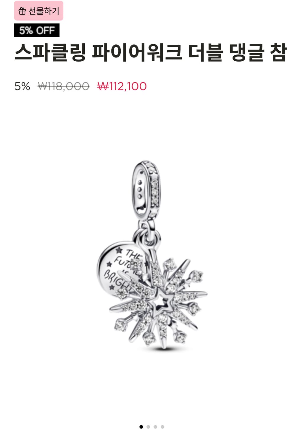 판도라 팔찌(라따뚜이) 상품이미지6