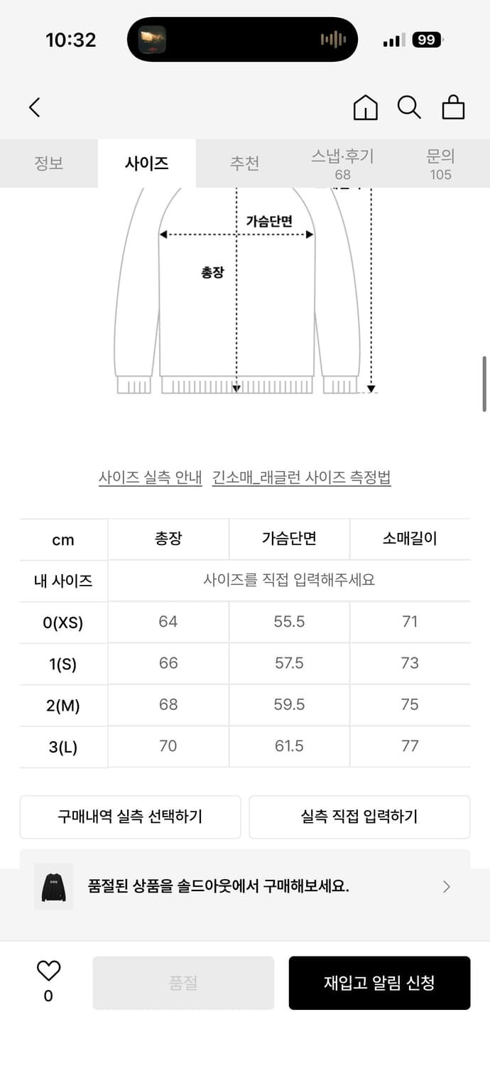 999 humanity 로고 스웻맨투맨 s사이즈 상품이미지3