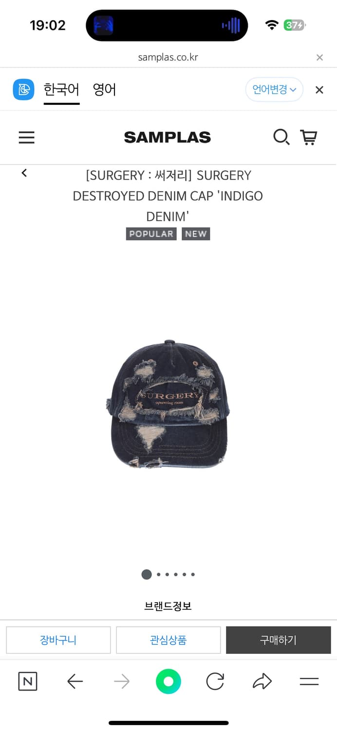 써저리 볼캡 SURGERY DESTROYED DENIM CAP 'INDI 상품이미지1