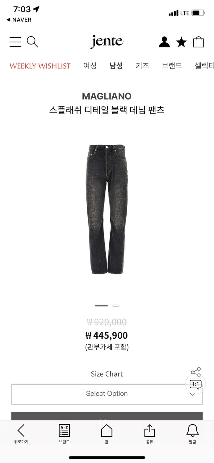 마리아노 언레귤러 데님 스플래쉬 m 새상품 상품이미지1