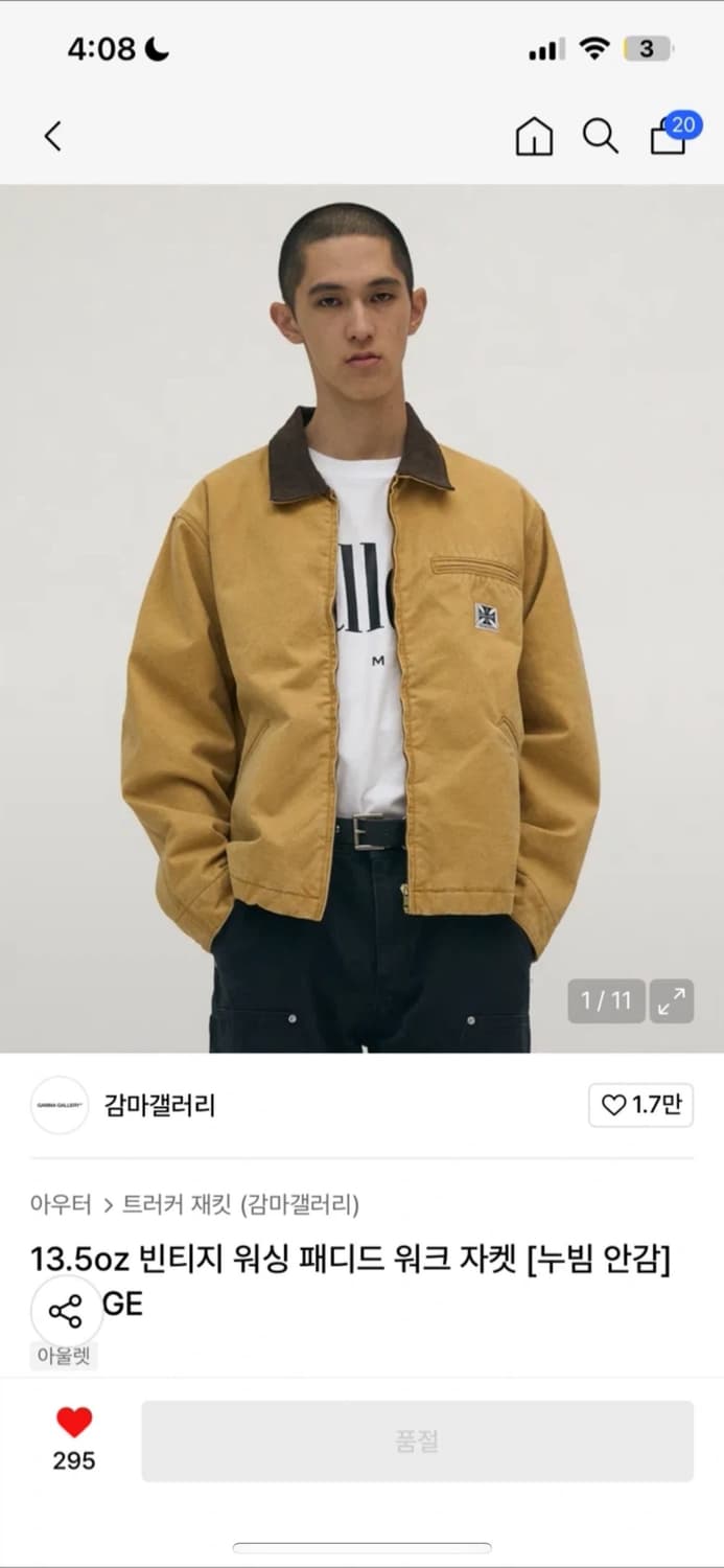 감마갤러리 워크자켓 상품이미지1