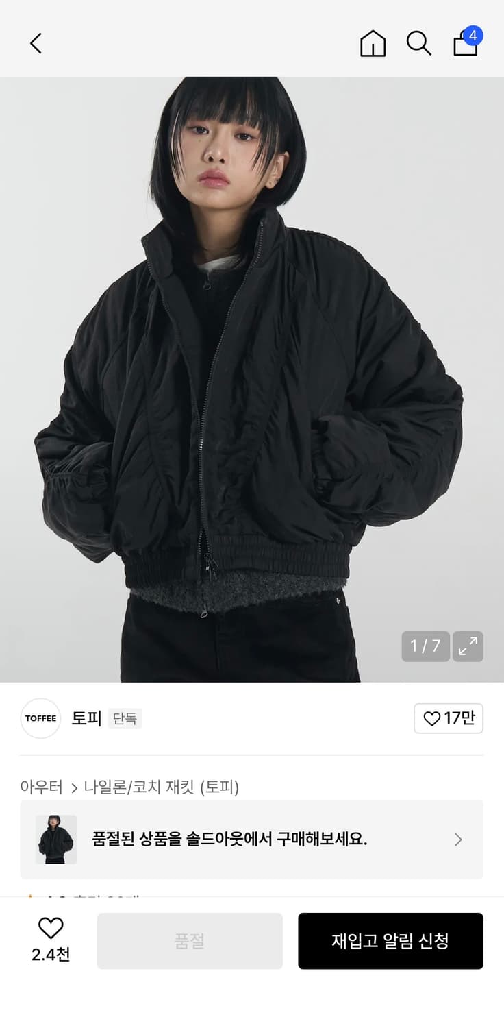 토피 셔링 투웨이 봄버자켓 패딩 상품이미지2