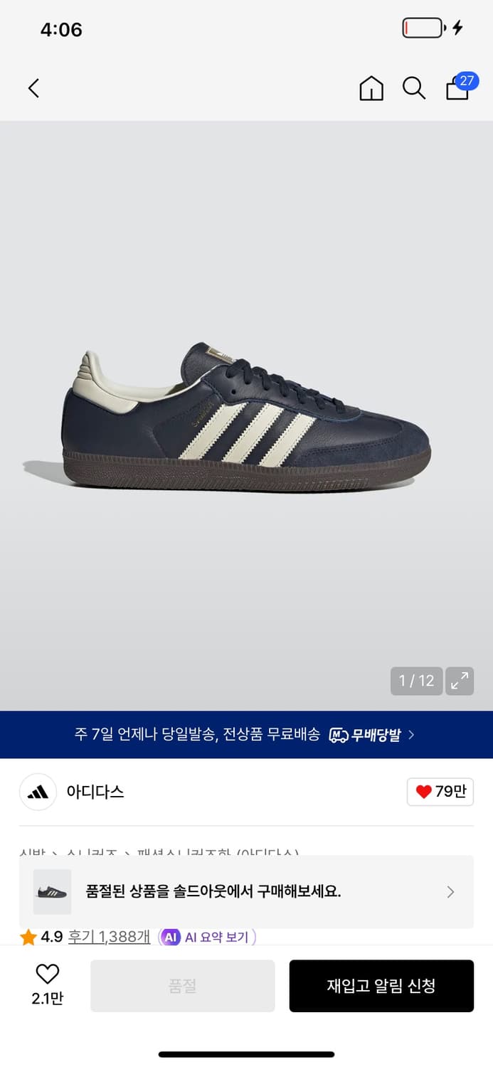 아디다스 삼바 네이비 상품이미지1