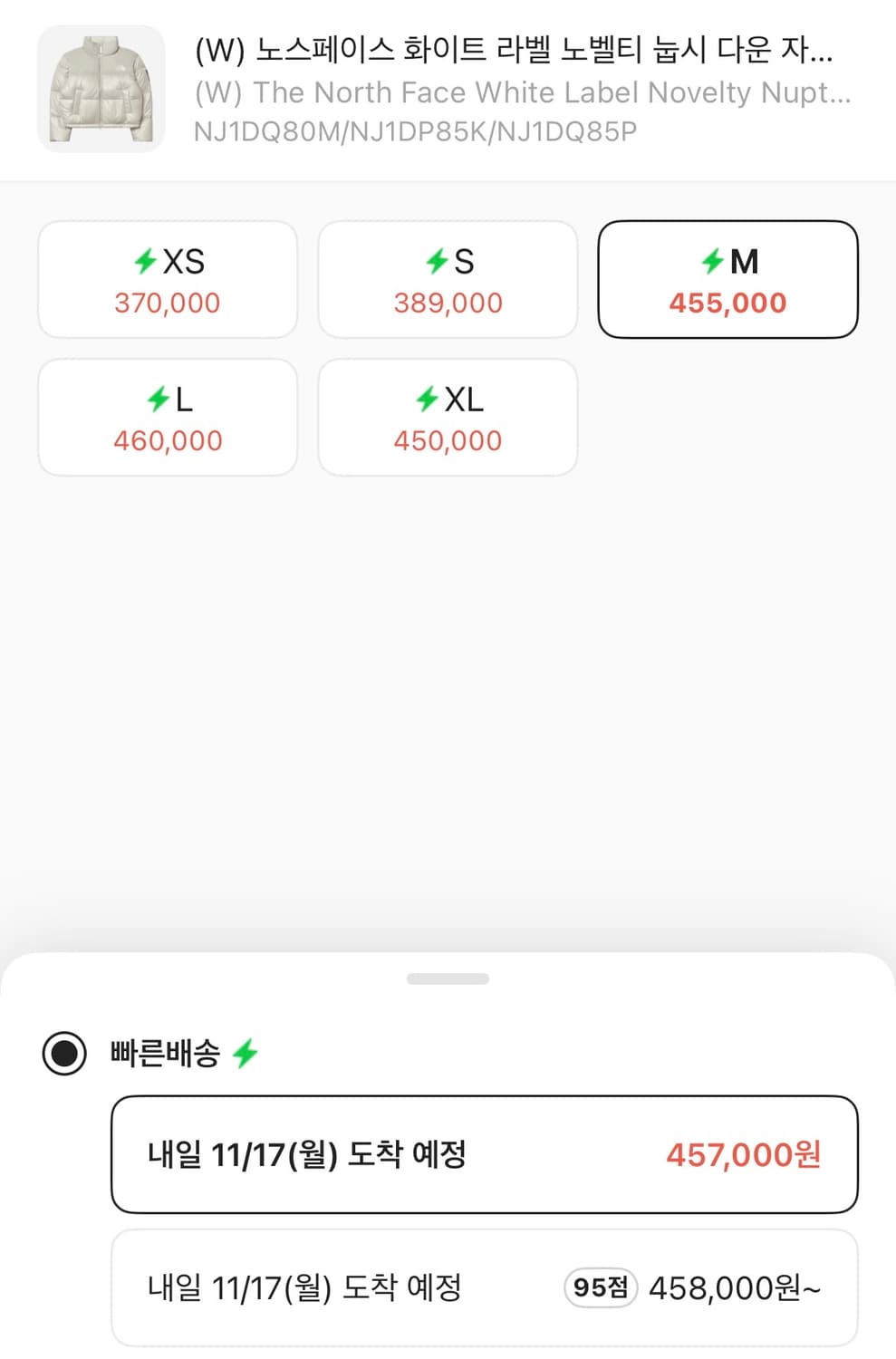 (W) 노스페이스  화이트라벨 노벨티 눕시 다운자켓 크림베이지 상품이미지3