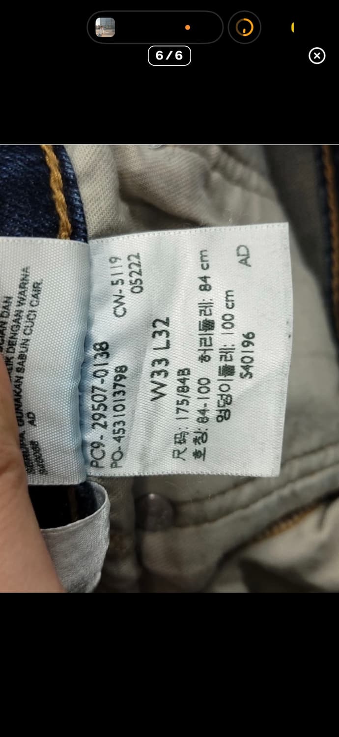 리바이스 502 진청원싱 인디고 워터리스 청바지 데 님팬츠 33 상품이미지4