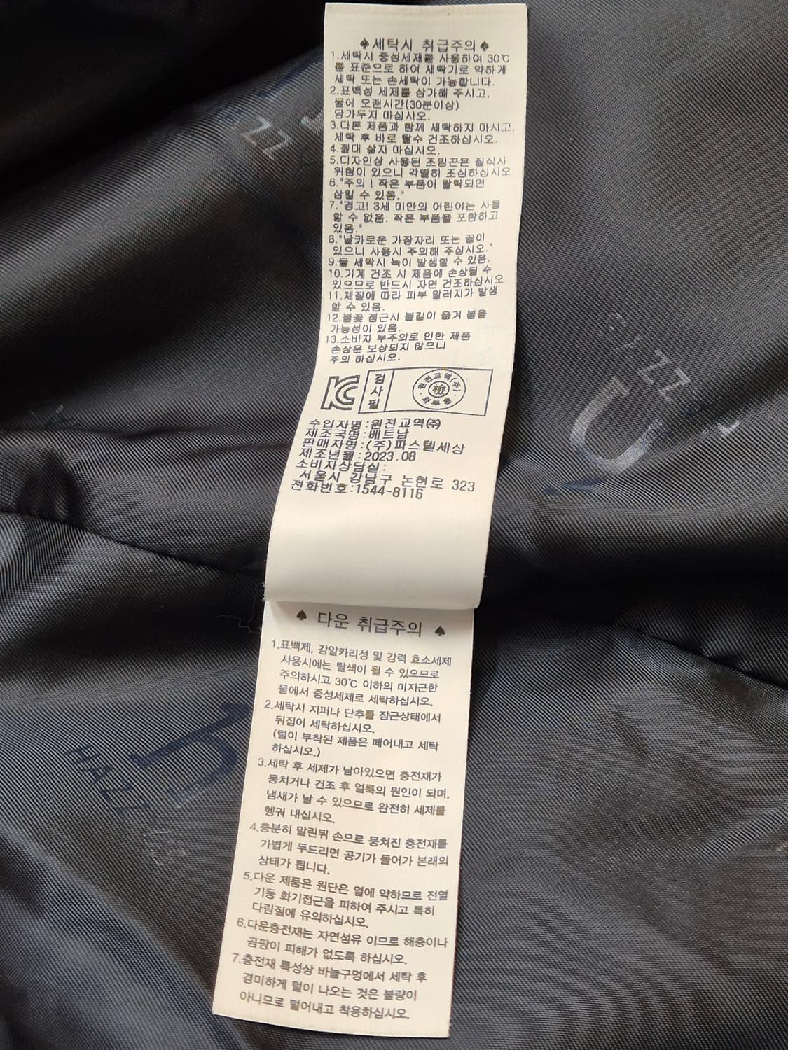 헤지스 키즈 남아용 패딩 점퍼 165 사이즈입니다. 짙은 네이비 색상이라 상품이미지5