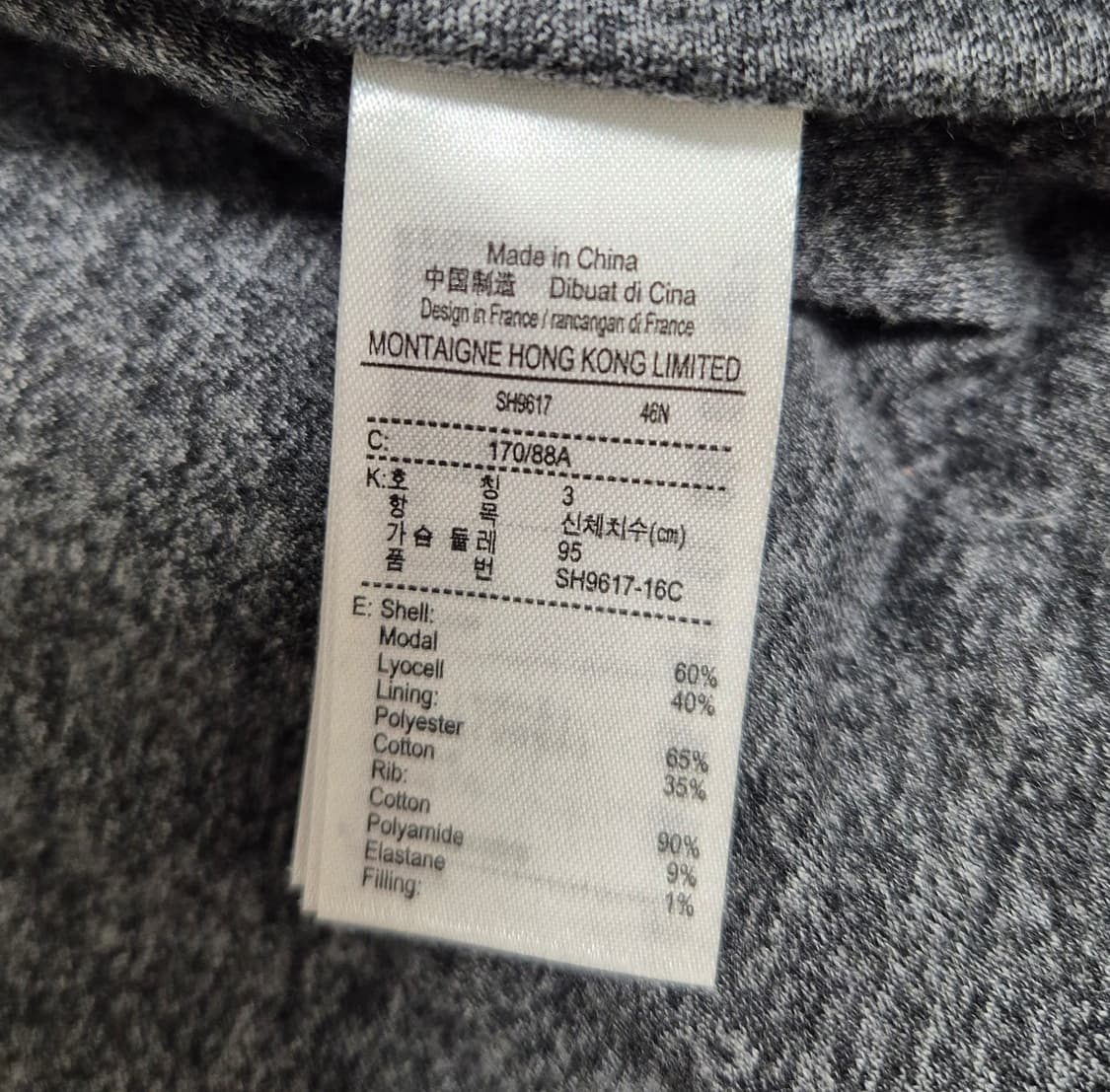 라코스테 누빔 자켓 상품이미지4