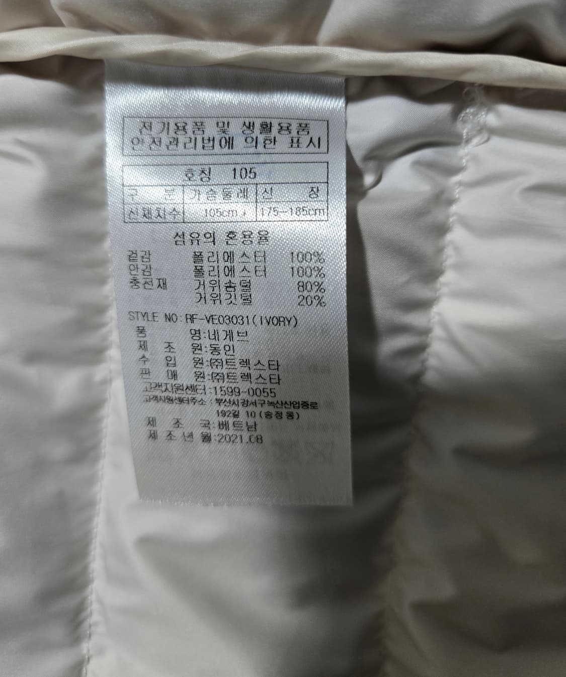 트랙스타 구스다운 패딩조끼 베스트 105 상품이미지8