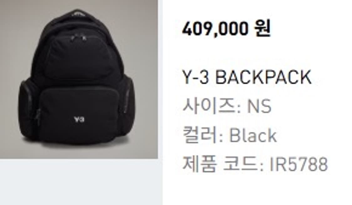Y-3 블랙 백팩 + 더스트백 상품이미지1