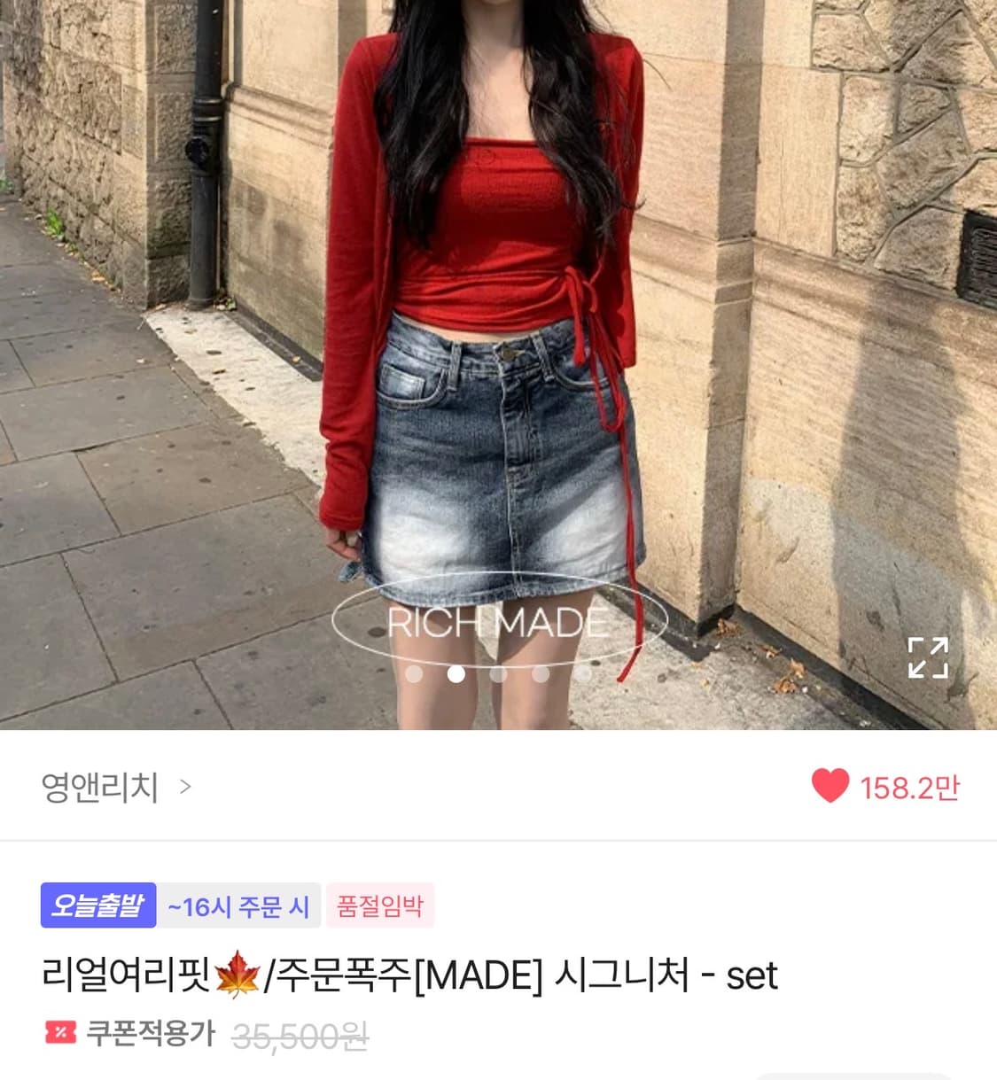 영앤리치 가디건+셔링 탑 세트 상품이미지1