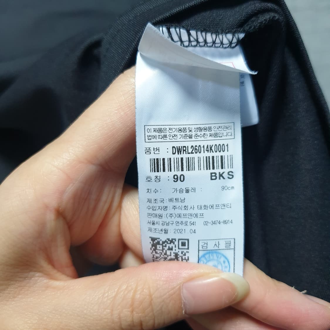 디스커버리 기능성 목폴라 긴팔티 90 상품이미지5