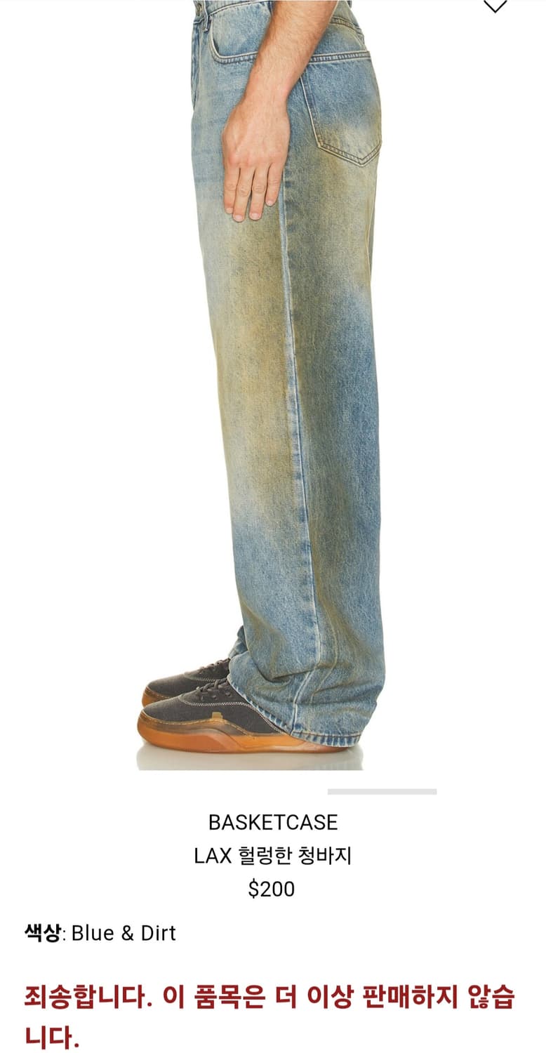 바스켓케이스 진 32사이즈 상품이미지9