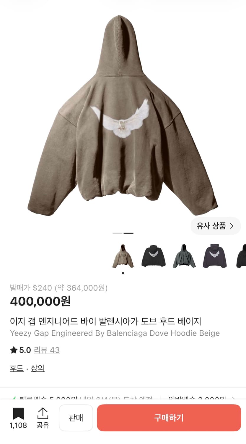 이지갭 도브 후드짚업 베이지 발렌시아가 상품이미지2