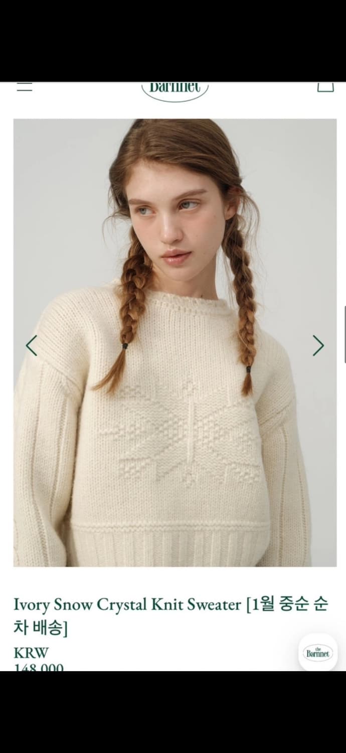 더바넷 스노우 크리스탈 니트 아이보리 상품이미지2