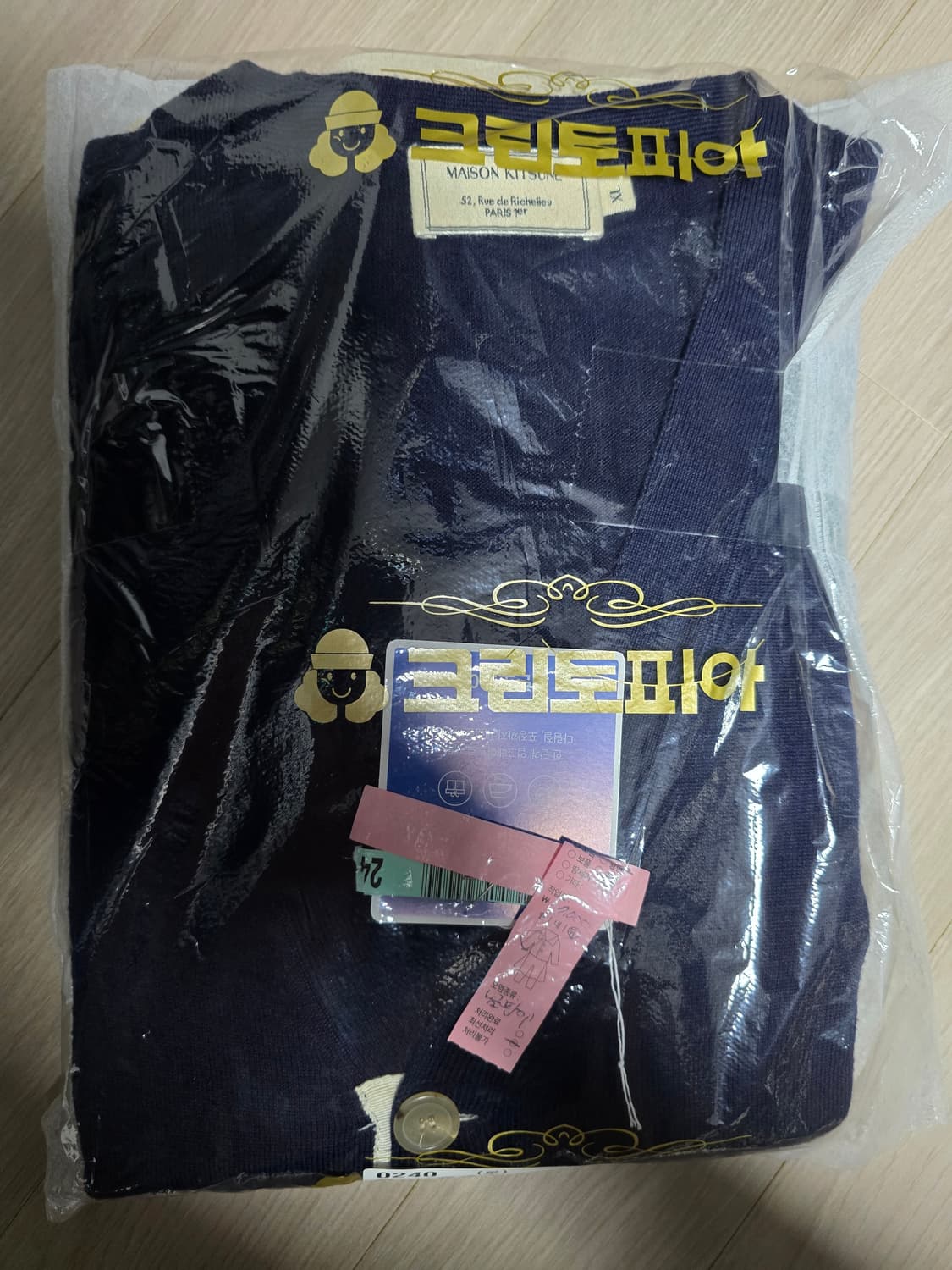 메종키츠네 트리컬러 가디건 네이비 XL 상품이미지4