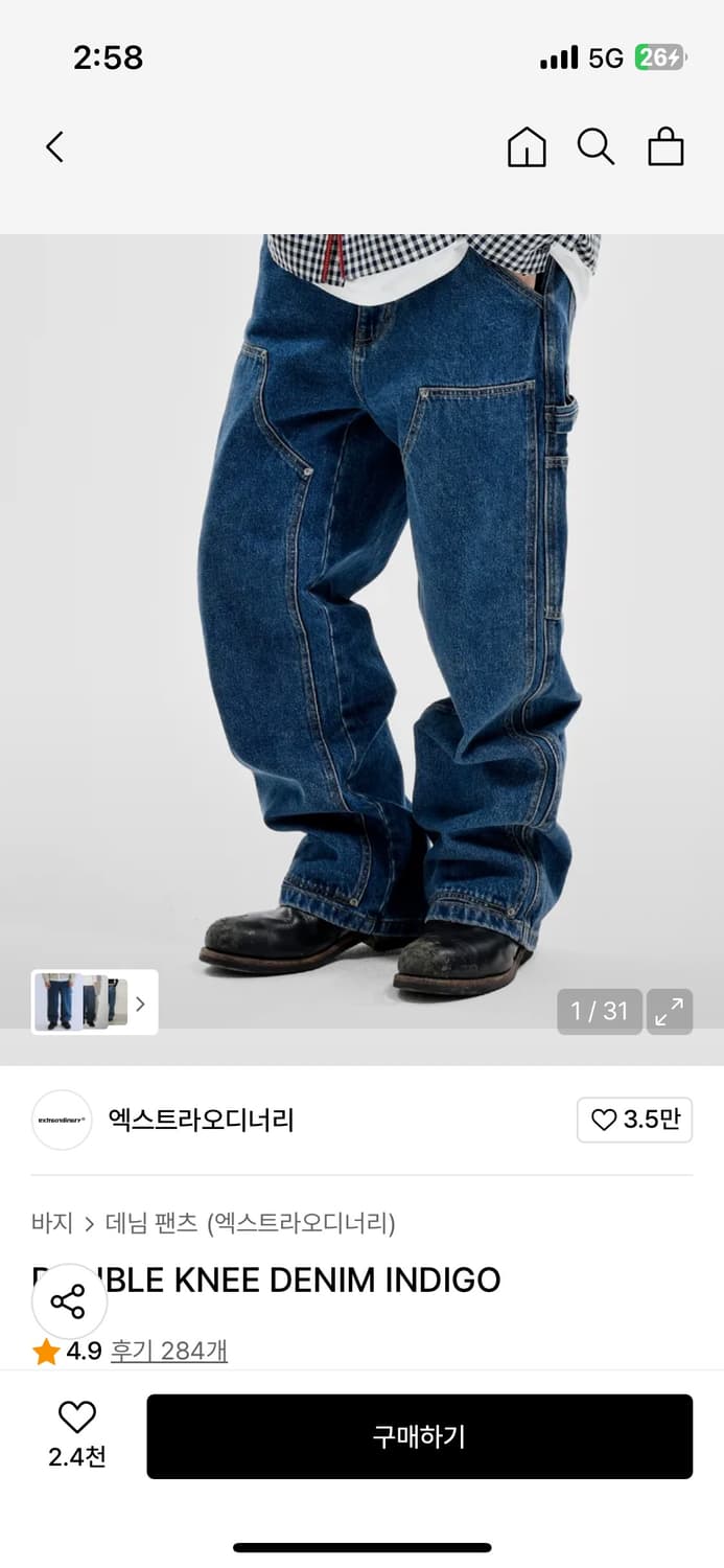 엑스트라오디너리 더블니 상품이미지1