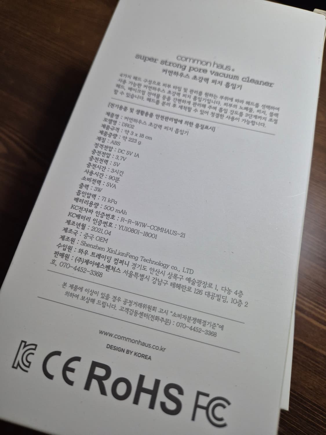 커먼하우스 피지 흡입기 상품이미지3