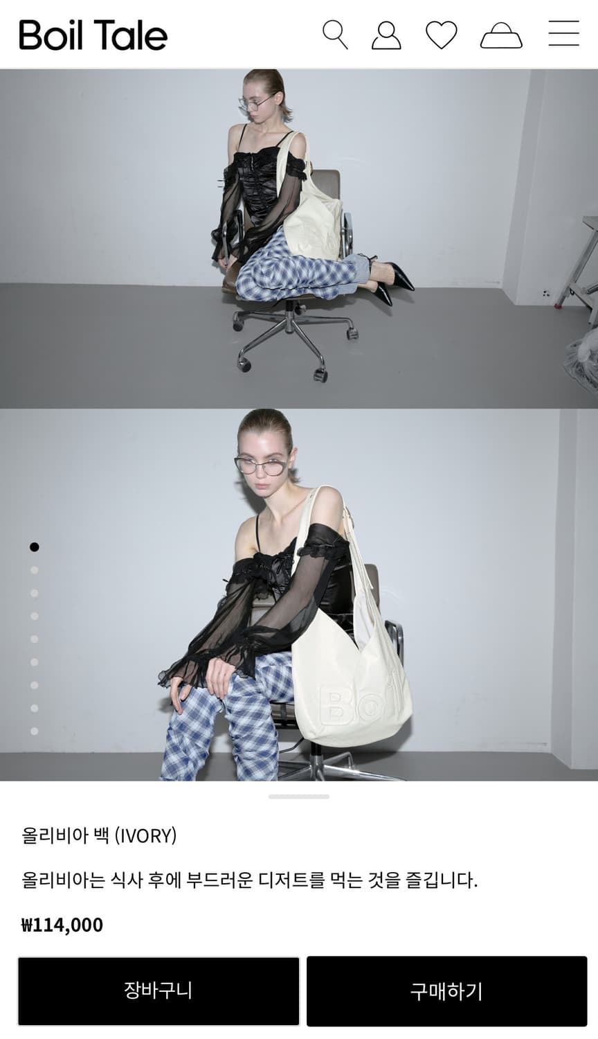 Boil Tale 올리비아백 아이보리 상품이미지2