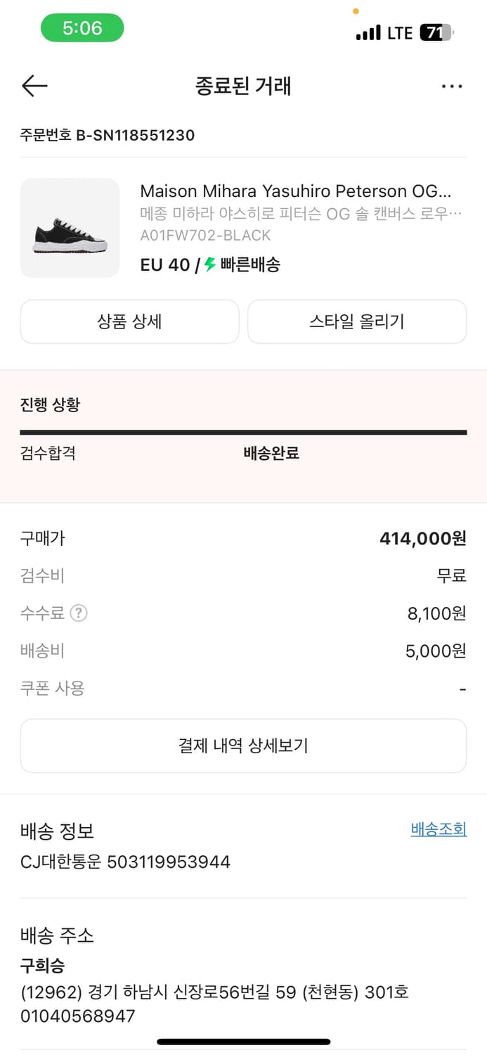 미하라 야스히로 피터슨 40size 상품이미지1