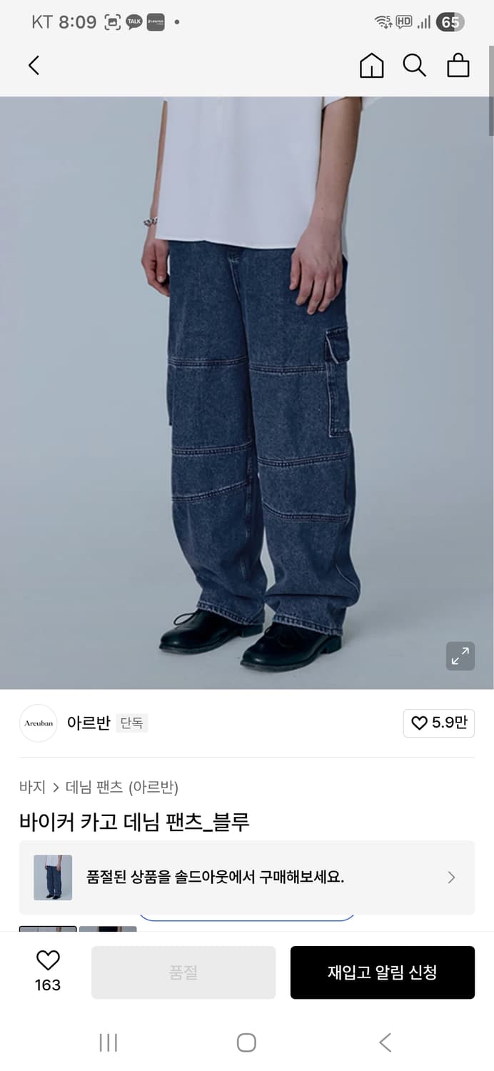 아르반 바이커 데님 팬츠 3사이즈 상품이미지1