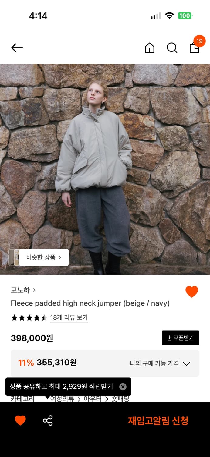 모노하 플리스 패디드 하이넥 점퍼 네이비 상품이미지1