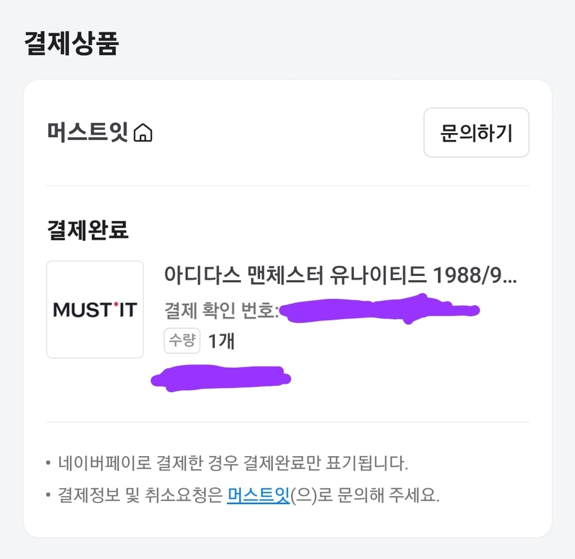 국내 XL 해외L (105) 아디다스 맨유 레트로 유니폼 88 90시즌 상품이미지4