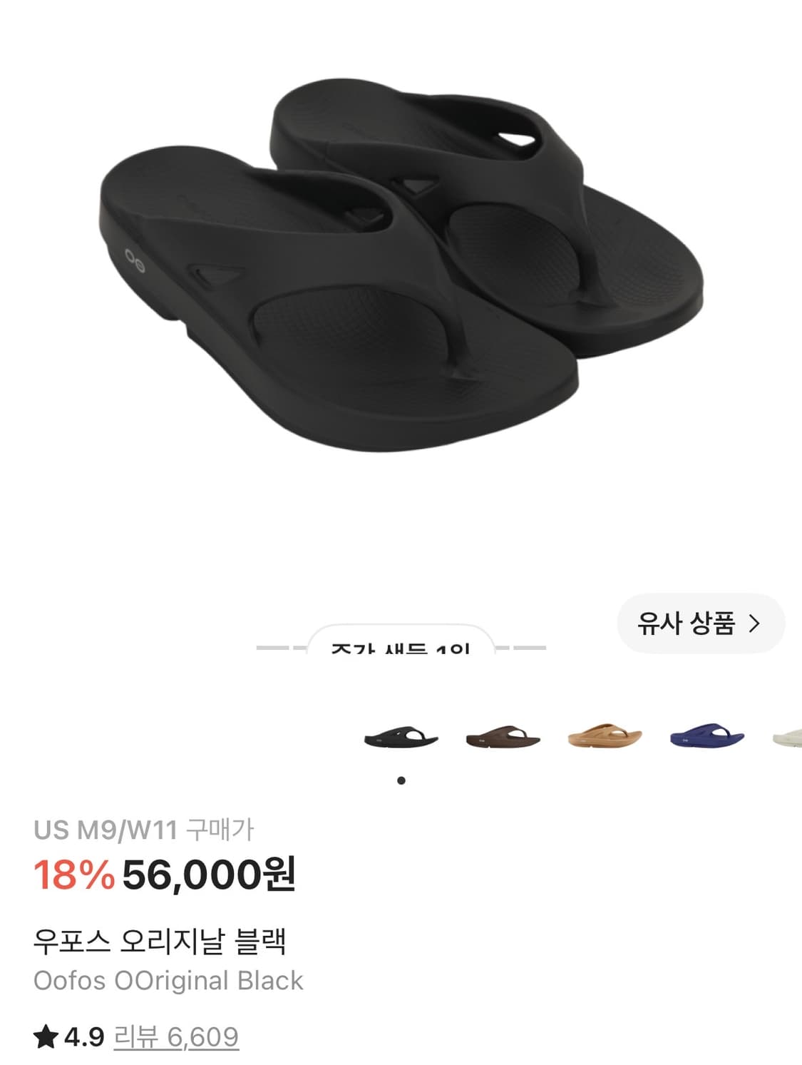 우포스 오리지날 블랙 us m9(270) 상품이미지1