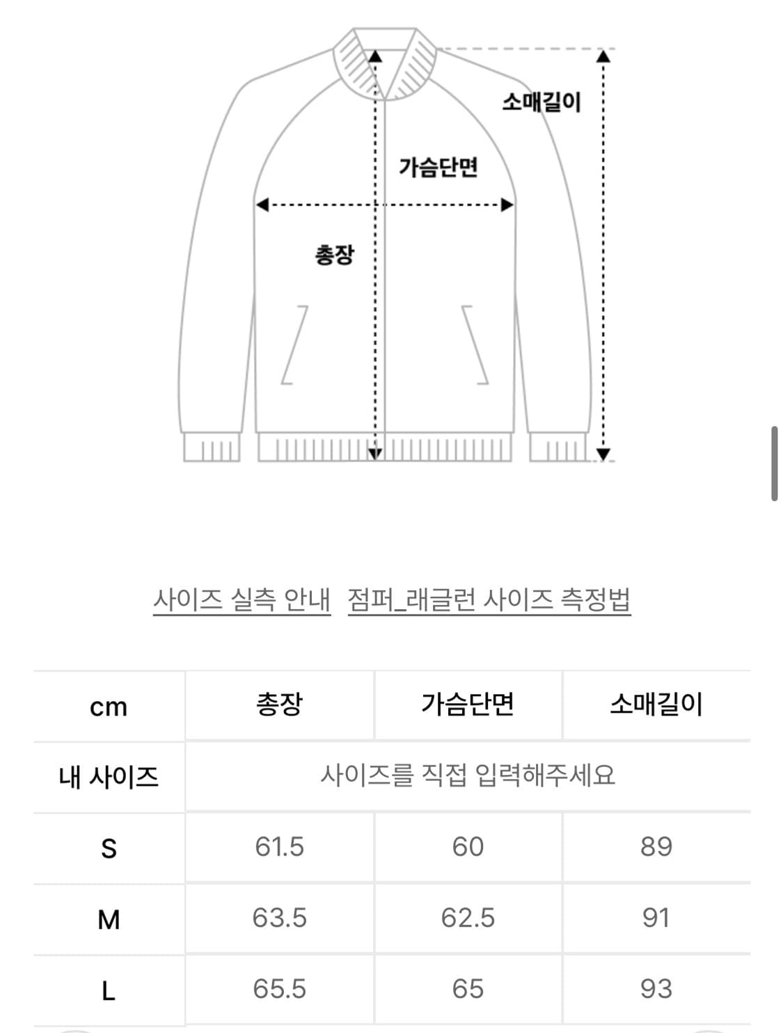 새상품 애프터프레이 리가즈 해링턴 블루종 자켓 모카 카멜 베이지 s사이즈 상품이미지7